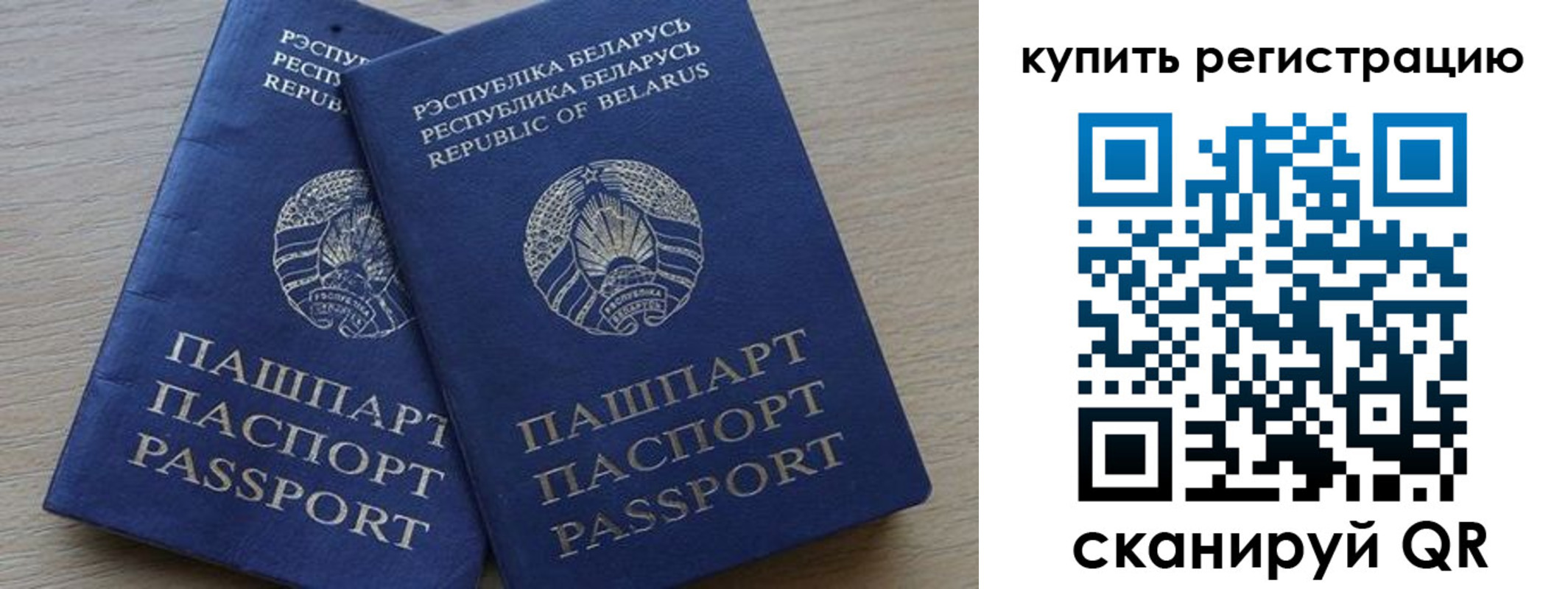 регистрация в Ленинградской области