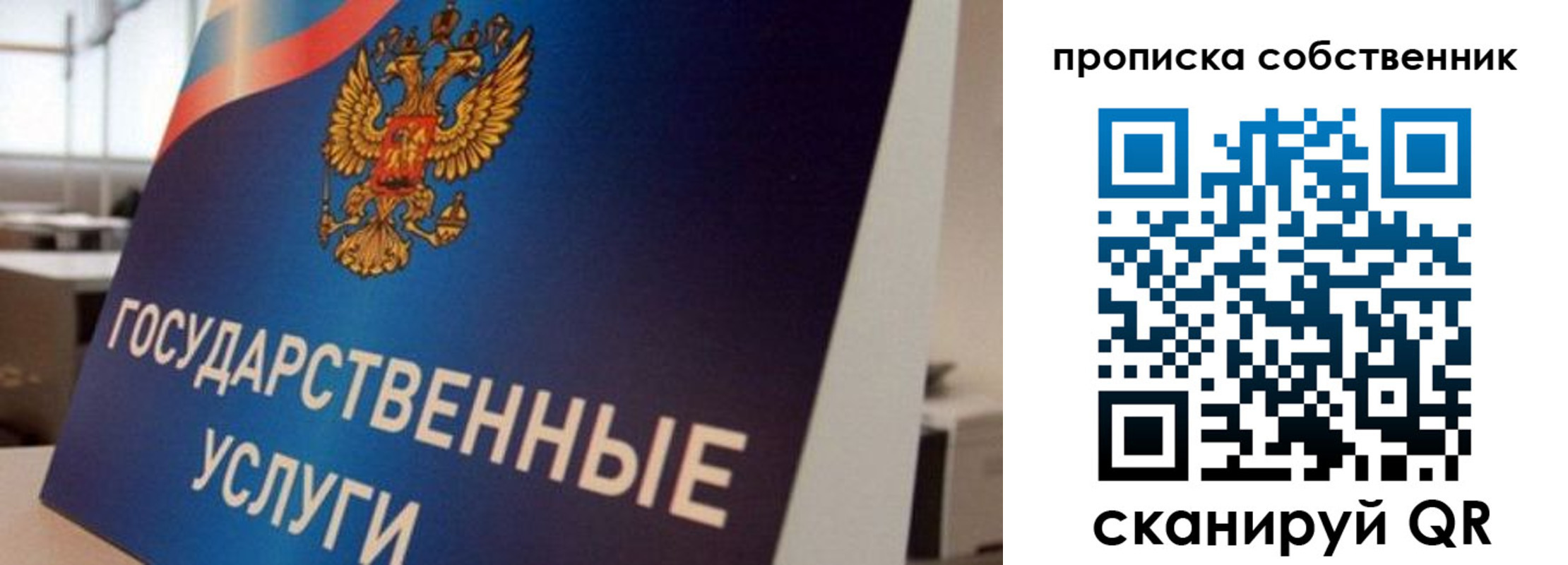 прописка регистрация в Ленинградской области