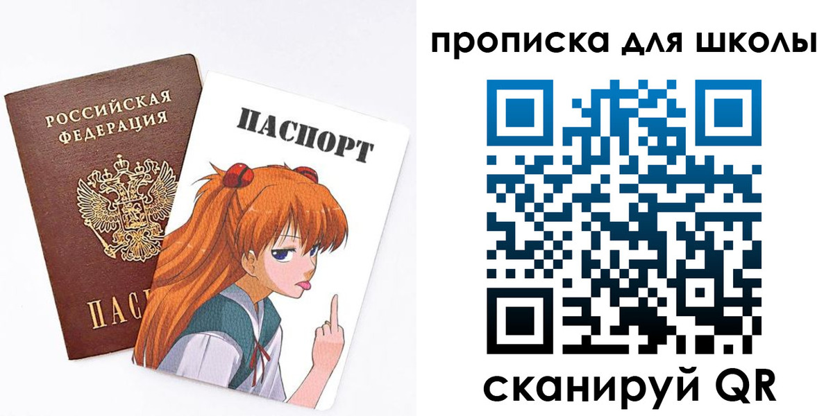 временная прописка в Ленинградской области