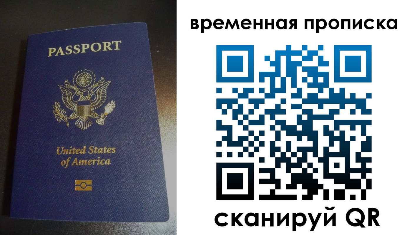 прописка 2025 в Ленинградской области